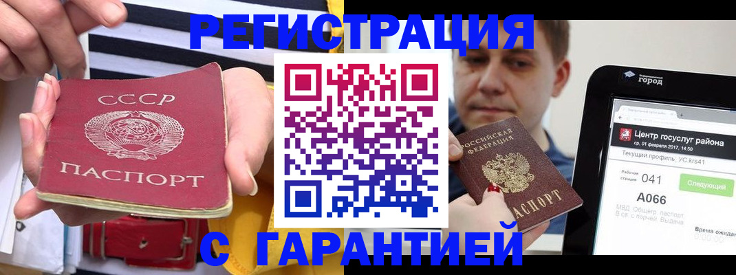 найти адрес прописки в Улан-Удэ