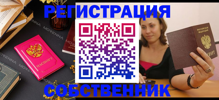 регистрация для дет. сада в Улан-Удэ