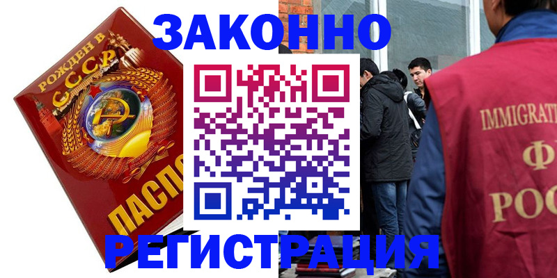 где прописаться в Улан-Удэ